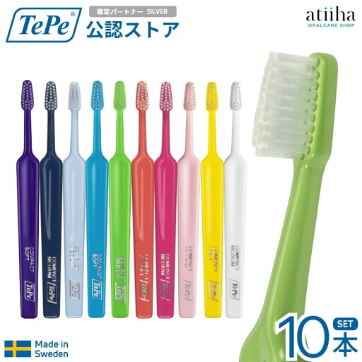 テペ TePe 牙刷 Select Compact セレクトコンパクト スウェーデン製 台形ヘッド 高密度フィラメント