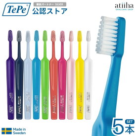 【送料無料】テペ TePe 歯ブラシ セレクトコンパクト Select Compact 虫歯の方におすすめ【5本】