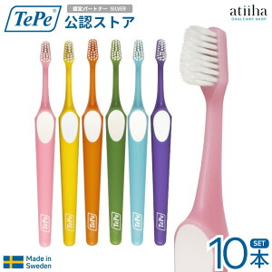 【送料無料】テペ TePe 歯ブラシ Supreme Compact スプリームコンパクト スウェーデン製 2段植毛 【10本】歯科専売 矯正・補綴にも 大人用 オーラルケア