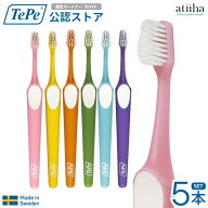 【送料無料】テペ TePe 歯ブラシ Supreme Compact スプリームコンパクト スウェーデン製 2段植毛 【5本】…