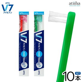 【送料無料】V7 mini head ブイセブン つまようじ法歯ブラシ ミニヘッド【10本】