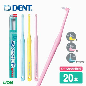 �y���[���֑��������zLION ���C�I�� ���u���V EX onetuft �C�[�G�b�N�X�����^�t�g�y20�{�z