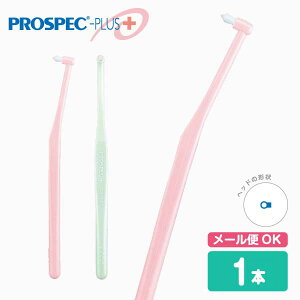 �v���X�y�b�N�v���X PROSPEC PLUS ���u���V �����^�t�g�y1�{�z