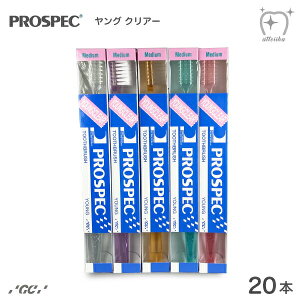 �y���������zGC �W�[�V�[ �v���X�y�b�N PROSPEC ���u���V �����O�N���A�[ M�y�ӂ��z �y20�{�z