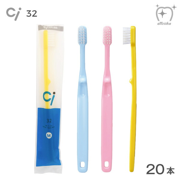 子ども用ミニサイズの歯ブラシです メール便送料無料 Ci 歯ブラシ 32 M 限定タイムセール ふつう 子ども用 20本 安売り
