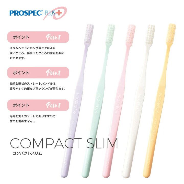 1560円 買取り実績 歯ブラシ GC プロスペックプラス PROSPEC PLUS コンパクトスリム 20本 メール便送料無料 1560円 買取り実績 歯ブラシ GC プロスペックプラス PROSPEC PLUS コンパクトスリム 20本 メール便送料無料