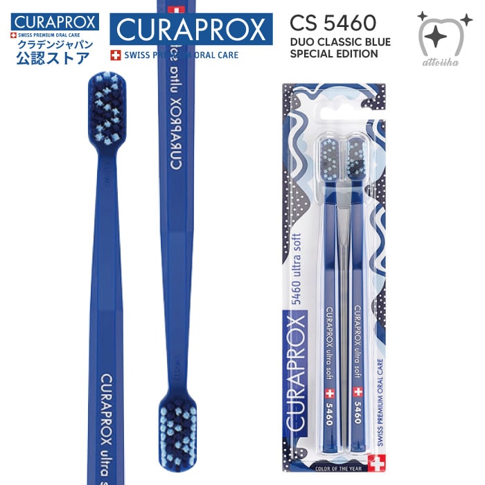 楽天市場】【メール便送料無料】CURAPROX クラプロックス 歯ブラシ