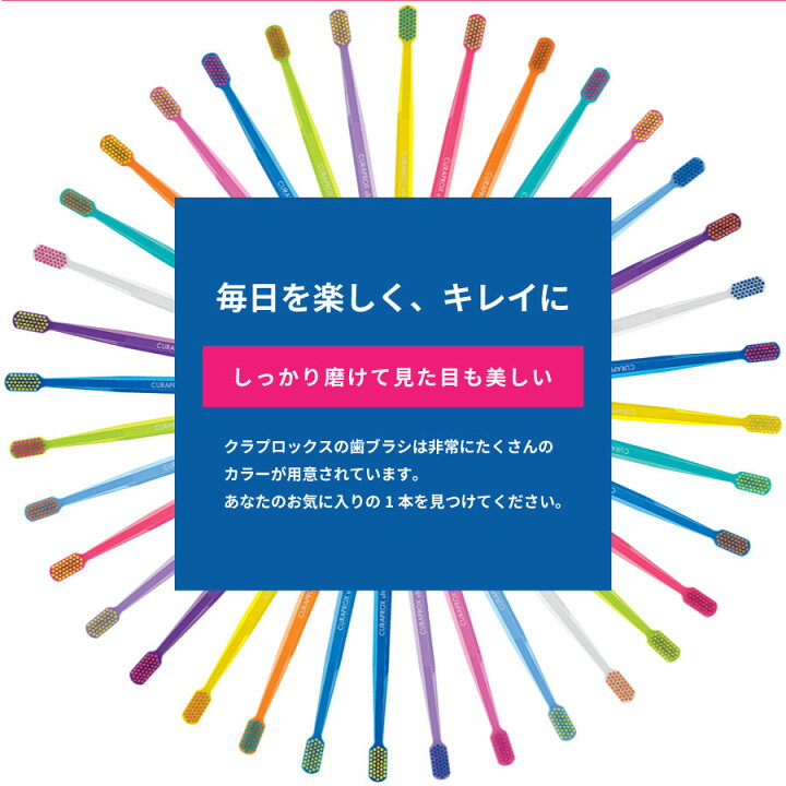 楽天市場】【メール便送料無料】CURAPROX クラプロックス 歯ブラシ CS5460 CS3960 CS1560 CS smartスイス製 選べる3 本セット : オーラルケア用品 アットイーハ 楽天市場】【メール便送料無料】CURAPROX クラプロックス 歯ブラシ CS5460 CS3960 CS1560 CS smartスイス製 選べる3 本セット : オーラルケア用品 アットイーハ