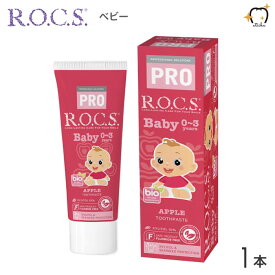 ROCS PRO ロックスプロ 歯磨き粉 Baby ベビー 0～3歳用 45g アップル 1本