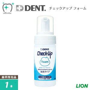 LION CI Check-Up foam `FbNAbvtH[ 100mly[֕szy1{z