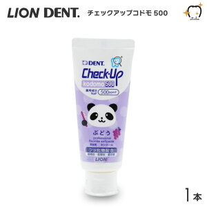 LION CICheck-Up kodomo 500 `FbNAbvRh500 60gy1{z