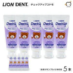 yꕔzLION CI  950ppmF Check-Up kodomo `FbNAbvRh 60g O[vy5{z ܂Tv5gy5{z