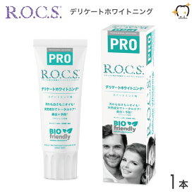 ROCS PRO ロックスプロ 歯磨き粉 DELICATE ＆ WHIITE デリケート＆ホワイト 94g スイートミント 1本