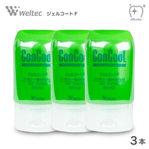 コンクール ジェルコートfの通販 価格比較 価格 Com