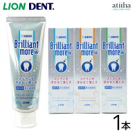 LION ライオン 歯みがき粉 Brilliant more W ブリリアントモアダブル 90g 1本 ホワイトニング 白い歯 ス…