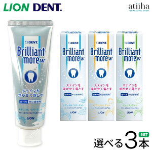 yzLION CI ݂ Brilliant more W uAgA_u 90g Iׂ3{Zbg zCgjO  XeC 
