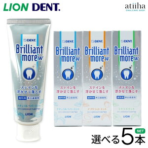 yzLION CI ݂ Brilliant more W uAgA_u 90g Iׂ5{Zbg zCgjO  XeC 