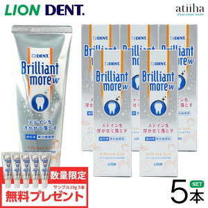 yzLION CI ݂ Brilliant more W uAgA_u 90g AvRbg~g 5{ ܂Tv5{t zCgjO  XeC 