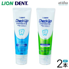 【送料無料】LION ライオン 歯磨き粉 Check-Up Standard チェックアップスタンダード 1450ppm F 135g【2本】