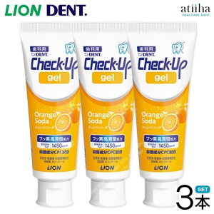�y���������zLION ���C�I�� �t�b�f���ؗ����� �ނ����\�h�W�F�� �������� Check-Up gel �`�F�b�N�A�b�v�W�F�� 70g �I�����W�\�[�_�y3�{�z���₷�ݑO�̎��݂�����