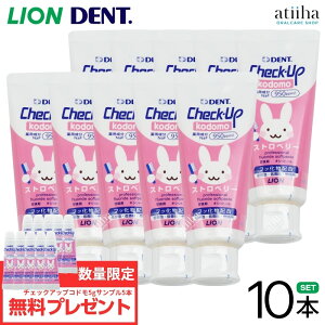 yꕔzLION CI  950ppmF Check-Up kodomo `FbNAbvRh 60g Xgx[y10{z ܂Tv5gy10{z