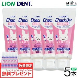 yꕔzLION CI  950ppmF Check-Up kodomo `FbNAbvRh 60g Xgx[y5{z ܂Tv5gy5{z