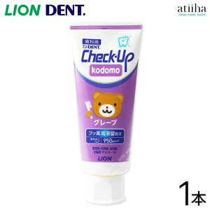 LION ���C�I�� �������� �t�b�f���ؗ� 950ppmF Check-Up kodomo �`�F�b�N�A�b�v�R�h�� 60g �O���[�v�y1�{�z