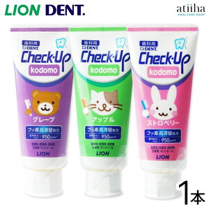 LION ���C�I�� �������� �t�b�f���ؗ� 950ppmF Check-Up kodomo �`�F�b�N�A�b�v�R�h�� 60g�y1�{�z