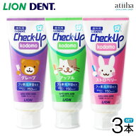 【送料無料】LION ライオン 歯磨き粉 フッ素高滞留 950ppmF Check-Up kodomo チェックアップコドモ 60g【…
