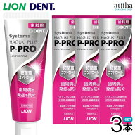 【数量限定】【送料無料】LION ライオン 歯みがき粉 Systema Haguki Plus P-PRO システマハグキプラスピ…
