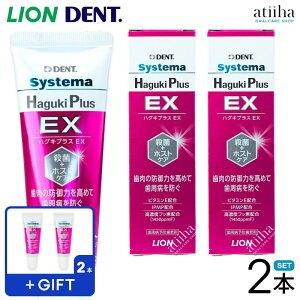 yʌzyzLION CI ݂ Systema Haguki Plus EX VXe}nOLvXEX 90gy2{z ܂19gy2{z a\h tbfz y[Xg^Cv