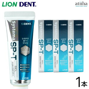 LION CI  ݂ 1450ppmF WF^Cv VXe} Systema SP-T WF 85gy1{z