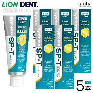 yzLION CI  ݂ 1450ppmF WF^Cv VXe} Systema SP-T WF Plus vX 85g y5{za\h