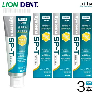 yzLION CI  ݂ 1450ppmF WF^Cv VXe} Systema SP-T WF Plus vX 85g y3{za\h