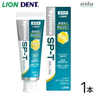 LION ライオン 歯磨き粉 歯みがき粉 1450ppmF 無研磨ジェルタイプ システマ Systema SP-T ジェル Plus プ…