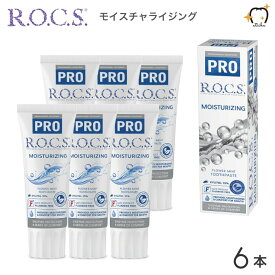 【送料無料】ROCS PRO ロックスプロ 歯磨き粉 MOISTURIZING モイスチャライジング 94g フラワーミント 6本