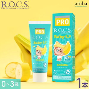 ROCS PRO bNXv  Baby xr[ 0`3Ηp 45g oiiy1{z