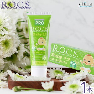 ROCS PRO bNXv  Baby xr[ 0`3Ηp 45g J~[ 1{