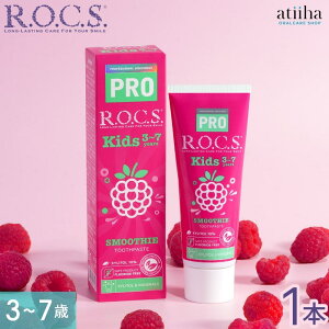 ROCS PRO bNXv  Kids LbY 3`7Ό Yx[X[Wy1{z