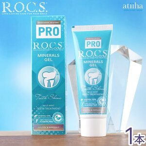 ROCS PRO bNXv  MINERALS GEL ~lWF 45g }Ch~g 1{
