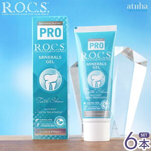 yzROCS PRO bNXv  MINERALS GEL ~lWF 45g }Ch~g 6{