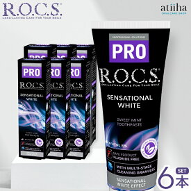 【送料無料】ROCS PRO ロックスプロ 歯磨き粉 SENSATIONAL WHITE センセーショナルホワイト 94g 粒子×ミント 6本