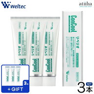 【選べるおまけ付】【送料無料】リペリオ 歯みがき粉 コンクール ウェルテック 歯周病の方に【3本】サン…