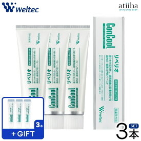 【選べるおまけ付】【送料無料】リペリオ 歯みがき粉 コンクール ウェルテック 歯周病の方に【3本】サンプル5g 選べるおまけ【3本】 歯肉炎 歯周病予防