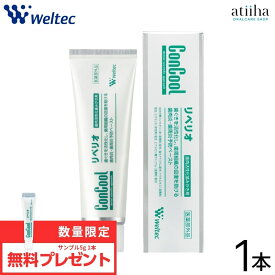 【送料無料】リペリオ 薬用歯磨剤 歯みがき粉 コンクール ウェルテック 80g【1本】＋サンプル5g【1本】おまけ付き 歯肉炎 歯周病予防 他製品同梱不可