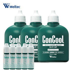 【選べるおまけ付】【送料無料】ConCool 薬用マウスウォッシュ 洗口液 コンクールF 歯周病予防 100ml【3本】選べるおまけ【5本】 口臭 ムシ歯 歯周病予防 医薬部外品