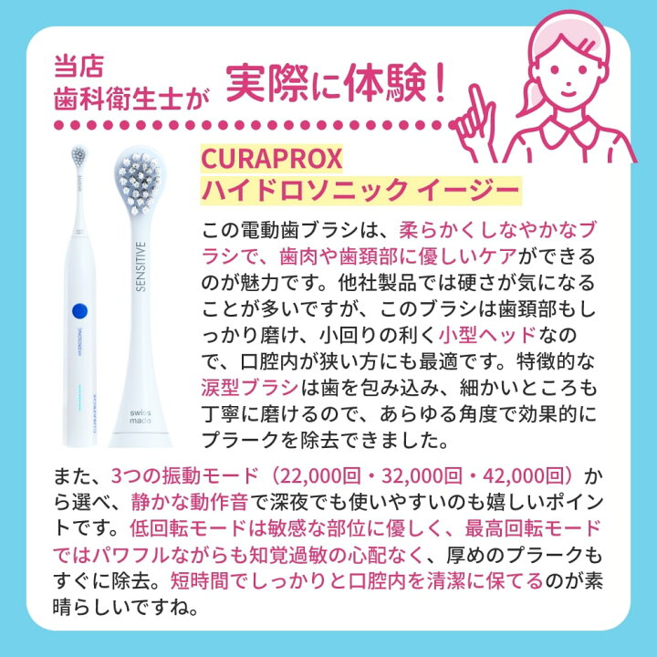 楽天市場】【送料無料】CURAPROX クラプロックス 音波式電動歯ブラシ 