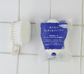 海をまもるキッチン&ベジブラシ 手仕上げ一級品 ほぐし済み がんこ本舗 ナチハマ ゴム ブラシ 野菜 野菜洗い ざる まな板 鍋 フライパン シンク キッチン 排水 管 掃除 排水溝 排水口 洗面台 洗剤なし 洗剤不要 エポクリン 水だけ ゴムの微粒子 タイル ミニブラシ