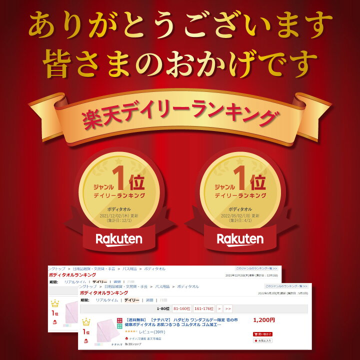 楽天市場】【ナチハマ】 ハダピカ ボディタオル ゴムタオル 石けん不要 ピーリング ゴムつるつる すべすべ エポクリン 日本製 浴用タオル 背中 垢すり あかすり アカスリ 垢擦り 垢すりタオル あかすりタオル 角質ケア 泉州タオル 綿 コットン 乾燥肌 メンズ 健康タオル ... 楽天市場】【ナチハマ】 ハダピカ ボディタオル ゴムタオル 石けん不要 ピーリング ゴムつるつる すべすべ エポクリン 日本製 浴用タオル 背中 垢すり あかすり アカスリ 垢擦り 垢すりタオル あかすりタオル 角質ケア 泉州タオル 綿 コットン 乾燥肌 メンズ 健康タオル ...