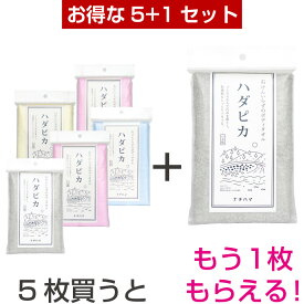 ハダピカ お肌つるつる ゴムタオル あかすりタオル 日本製 アカスリ あかすり 垢すり 垢擦り ボディタオル ナチハマ ゴム つるつるゴム つるぽん ピーリング 最強 全身 毛穴 角質 ケア 綿 コットン 肌に優しい 体洗う 浴用 スポンジ エポクリン